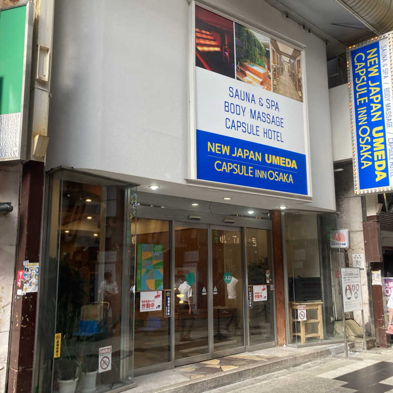 Ry...さんのニュージャパン 梅田店(カプセルイン大阪)のサ活写真