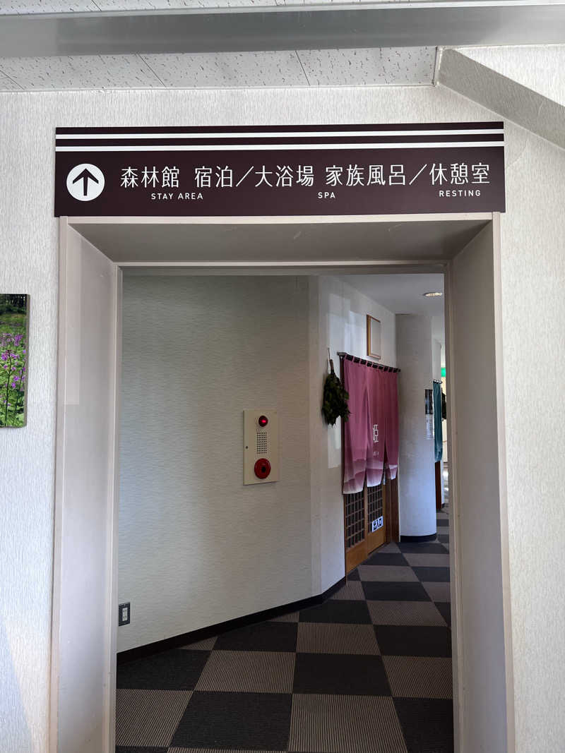 🎐🫧さんの奥屈斜路温泉ランプの宿森つべつのサ活写真