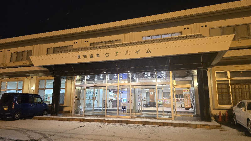 でんぼうDiscover≫SAUNAさんの月光温泉クアハイムのサ活写真