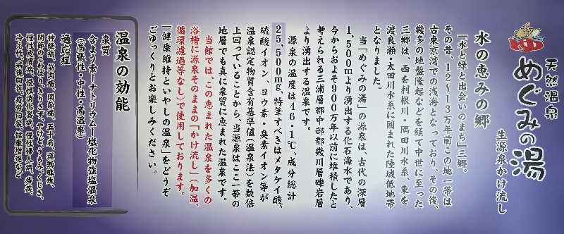 でんぼうDiscover≫SAUNAさんの早稲田天然温泉 めぐみの湯のサ活写真