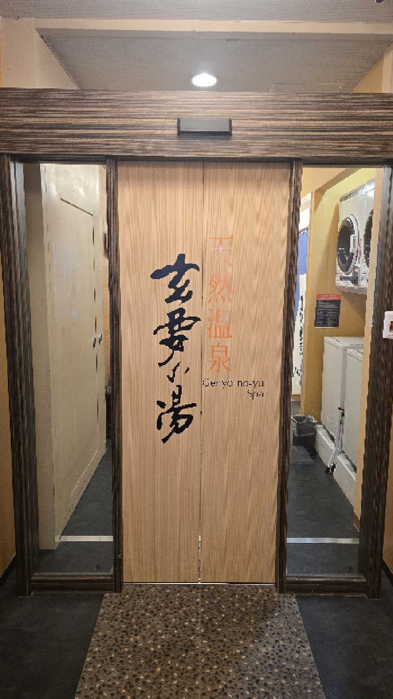 でんぼうDiscover≫SAUNAさんのアパホテル 千葉八千代緑が丘のサ活写真