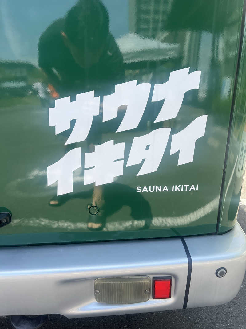 D-SAUNA1989さんの東静岡 天然温泉 柚木の郷のサ活写真