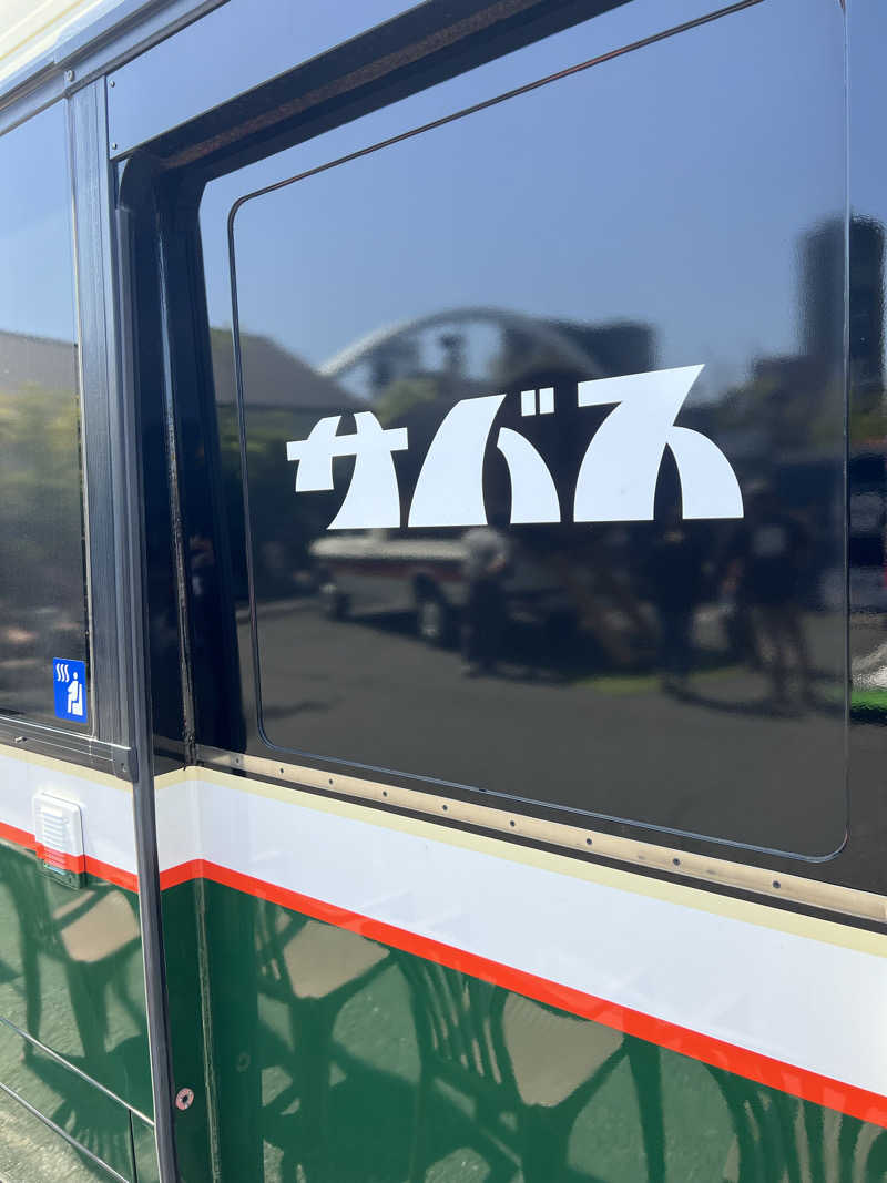 D-SAUNA1989さんの東静岡 天然温泉 柚木の郷のサ活写真