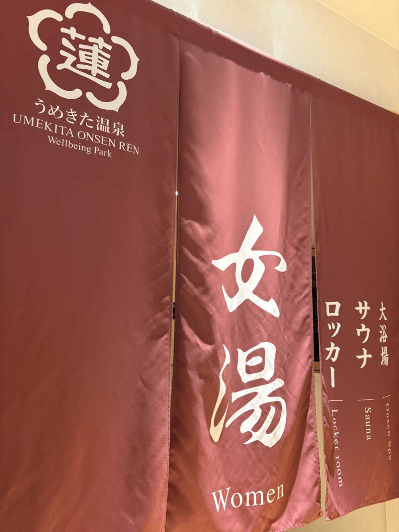 あつまるさんのうめきた温泉 蓮 Wellbeing Parkのサ活写真