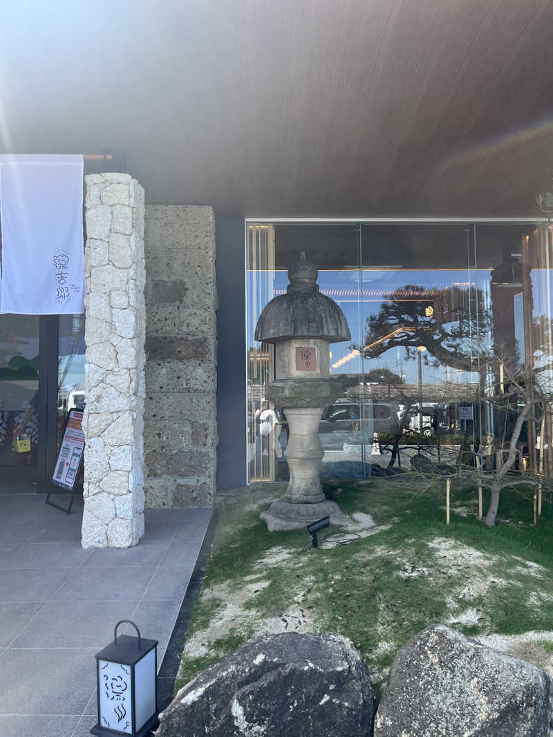 なべゆさんの湯のや天然温泉 湯吉郎のサ活写真