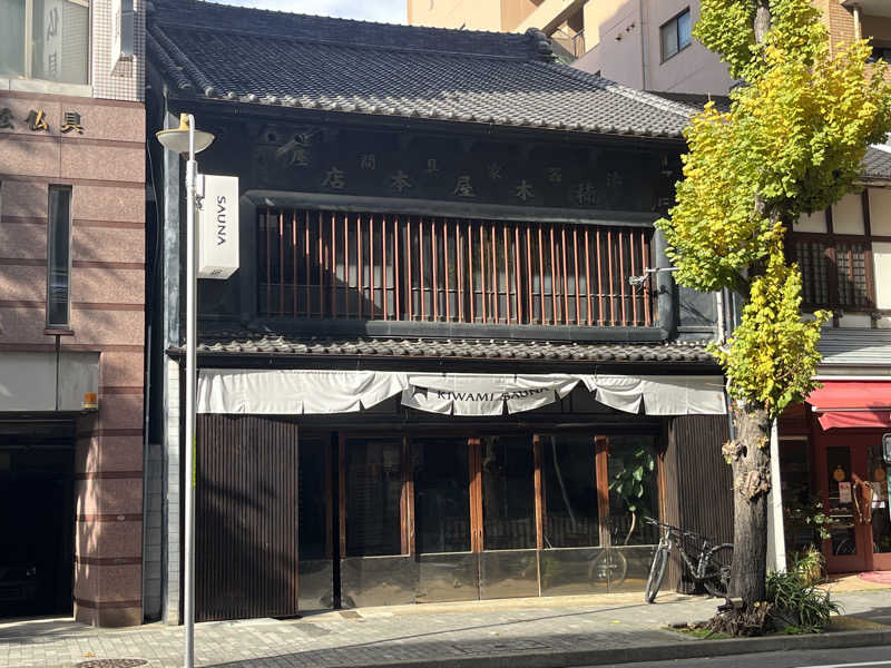 なべゆさんのKIWAMI SAUNA 大須のサ活写真