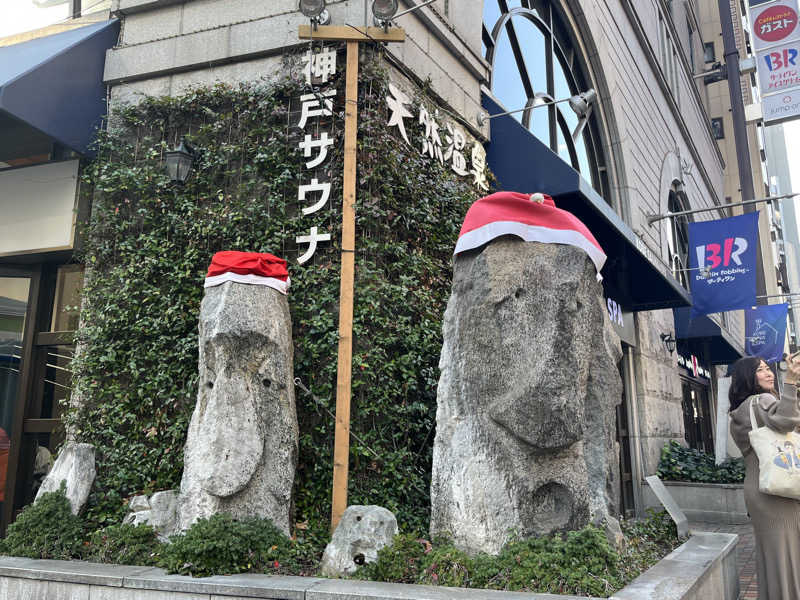 なべゆさんの神戸サウナ&スパのサ活写真