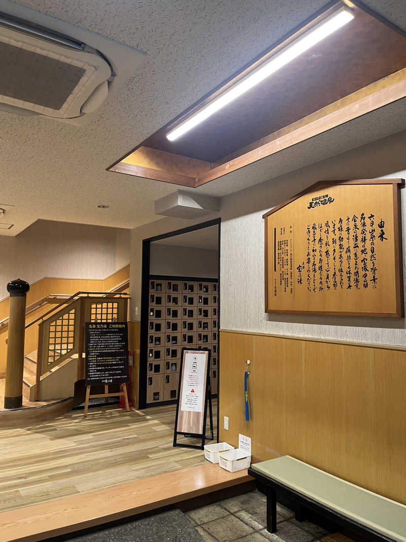 なべゆさんの宝乃湯のサ活写真