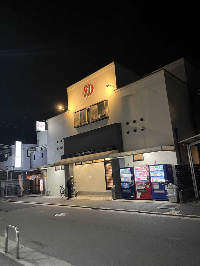 なべゆさんの橘温泉のサ活写真