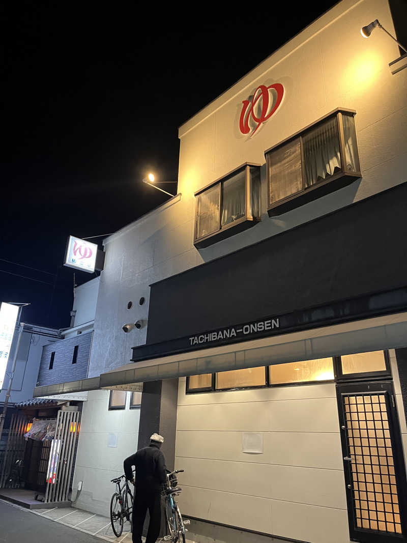 なべゆさんの橘温泉のサ活写真