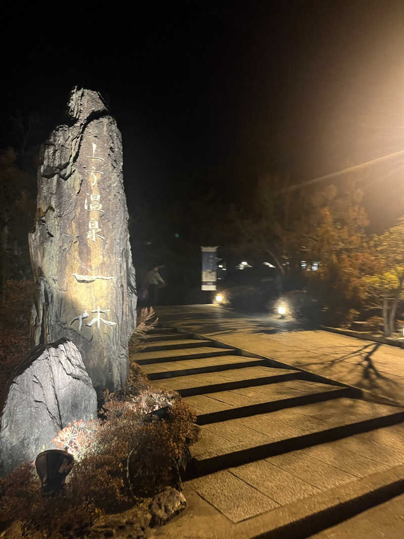 なべゆさんの上方温泉一休京都本館のサ活写真