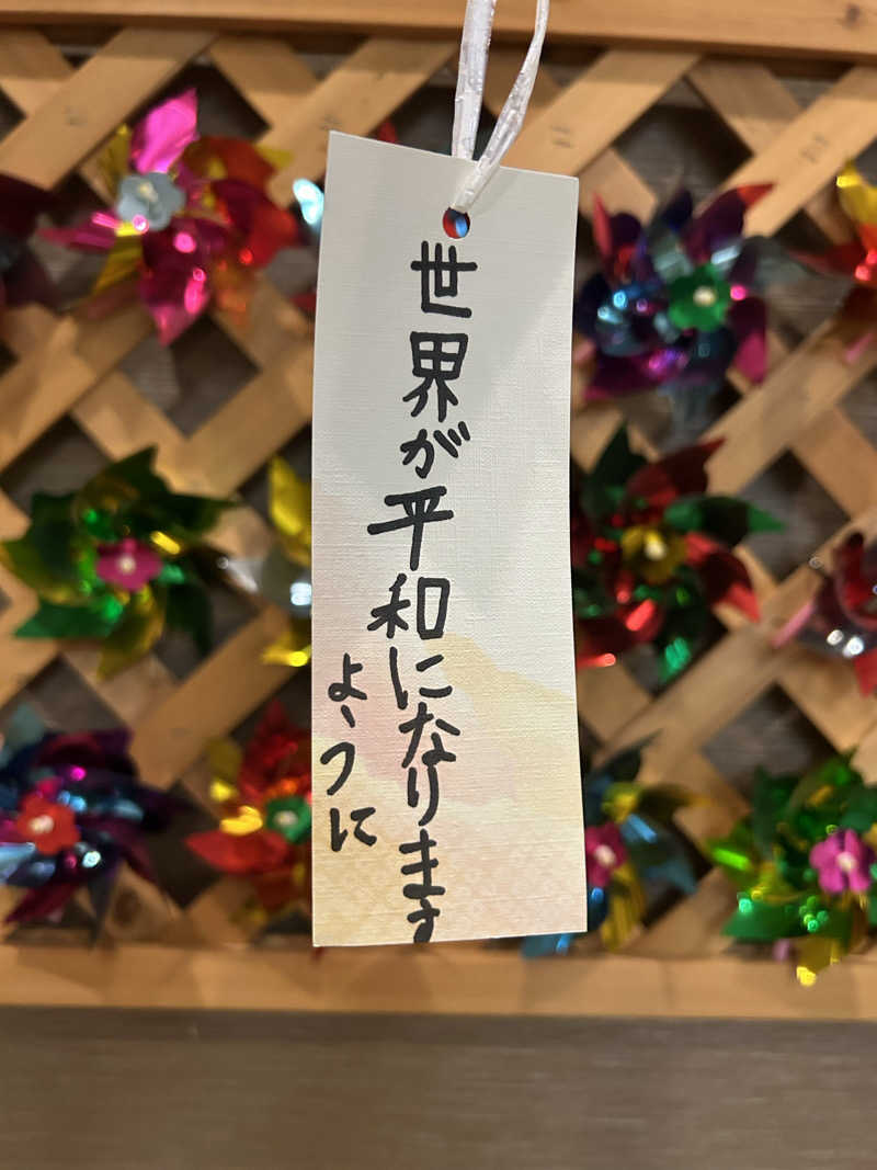 たかりんさんの風風の湯のサ活写真