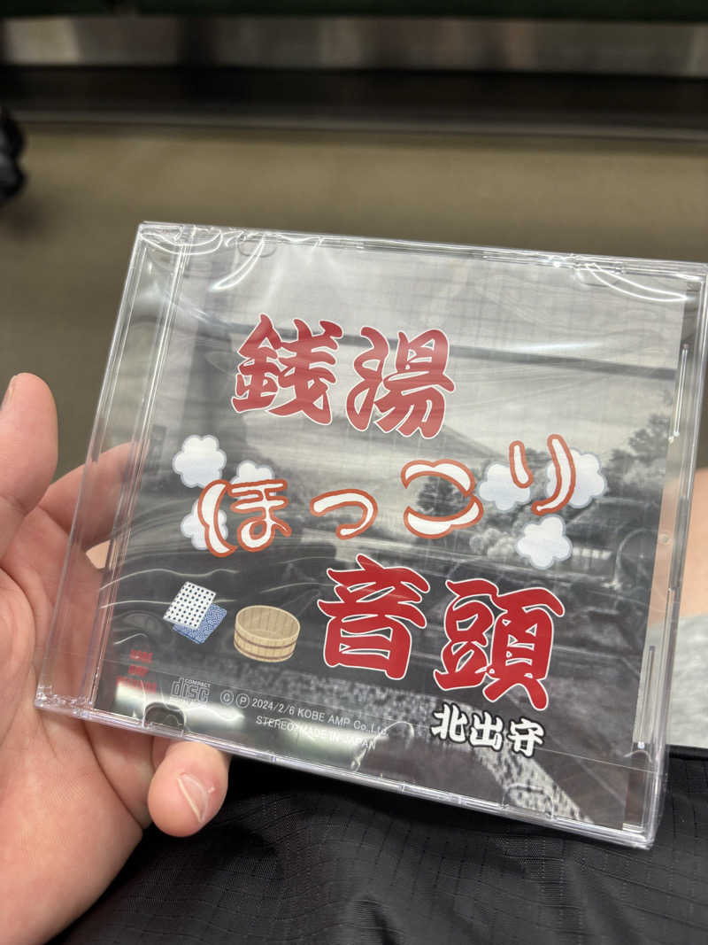 薄むらさきさんのユートピア白玉温泉のサ活写真