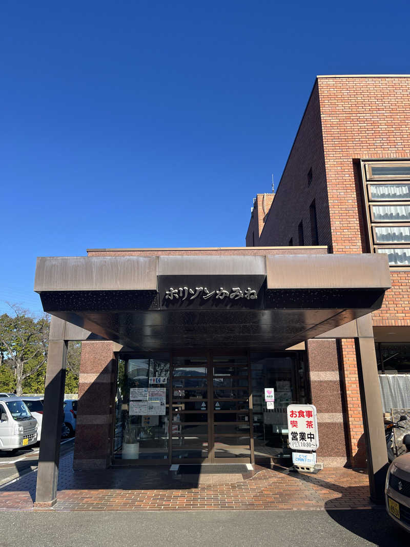 tkさんの日立市ホリゾンかみねのサ活写真