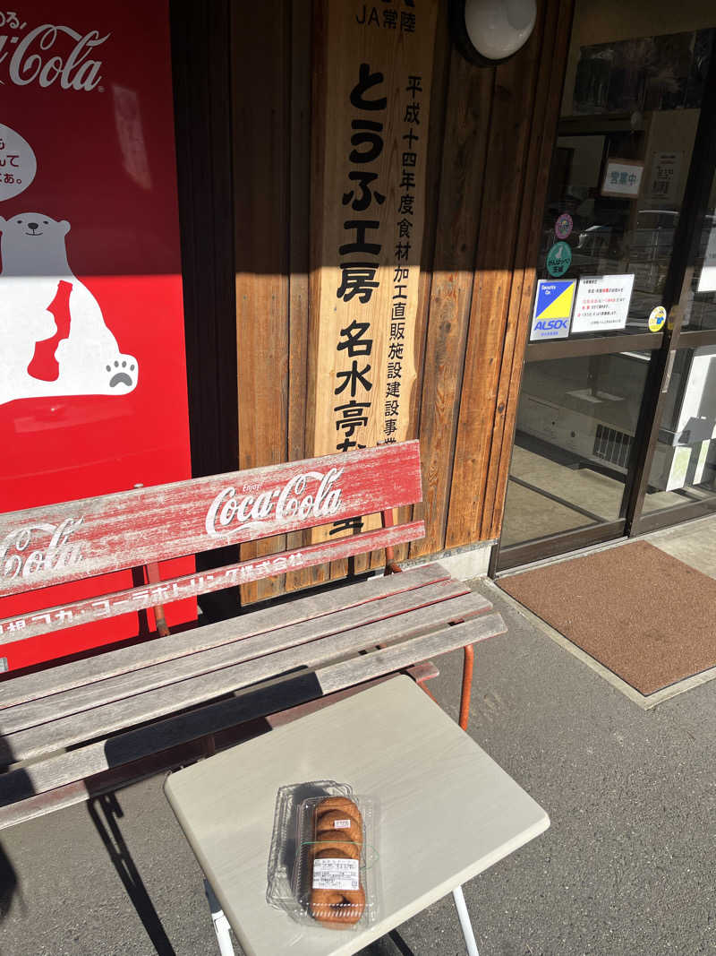 tkさんの日立市ホリゾンかみねのサ活写真