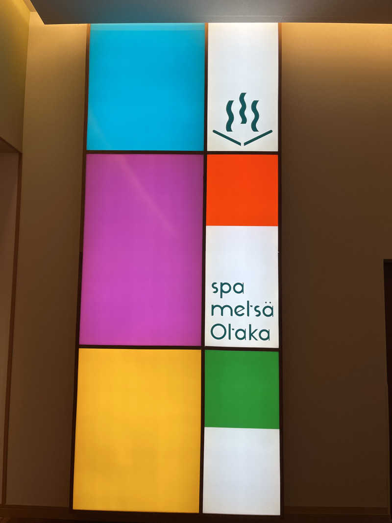 tkさんのスパメッツァ おおたか 竜泉寺の湯のサ活写真