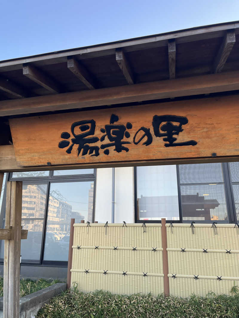 tkさんの湯楽の里 土浦店のサ活写真