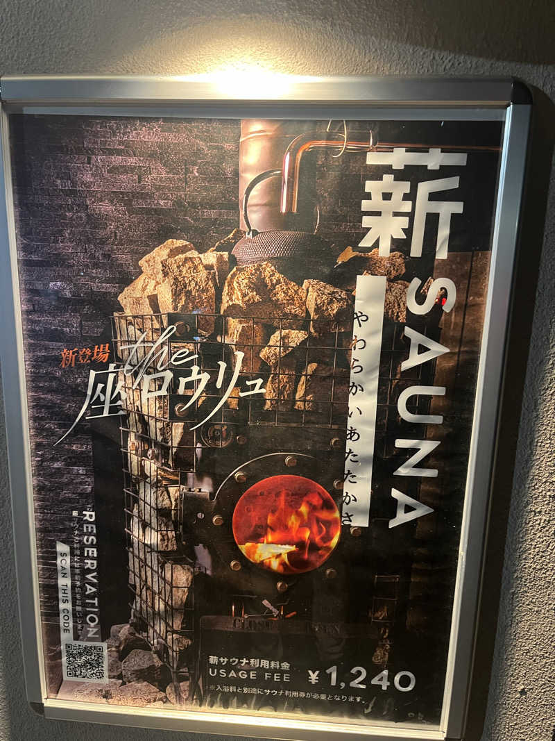 tkさんのやまの湯のサ活写真