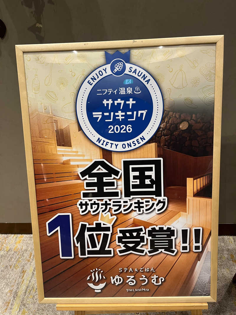 tkさんのSPA&ごはん ゆるうむ yuluumuのサ活写真