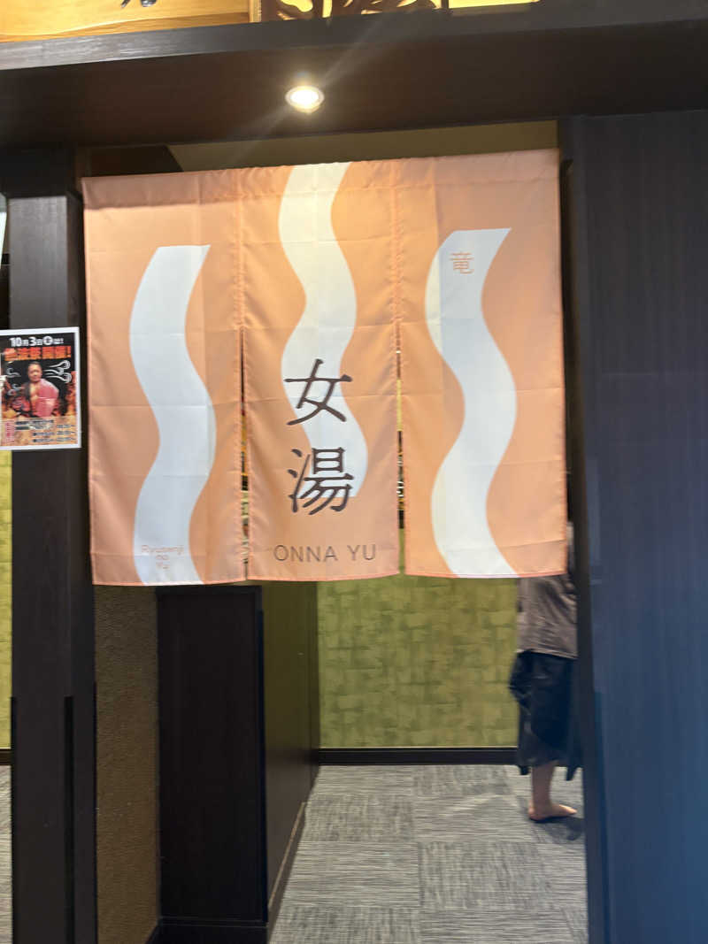 つるみんさんの湘南RESORT SPA 竜泉寺の湯 湘南茅ヶ崎店のサ活写真