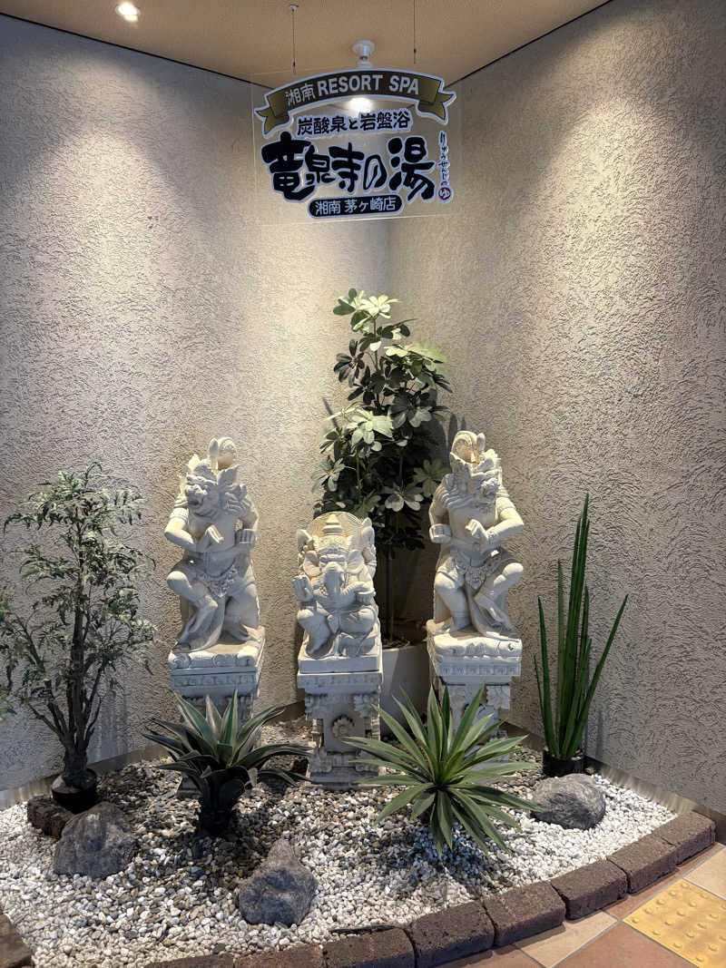つるみんさんの湘南RESORT SPA 竜泉寺の湯 湘南茅ヶ崎店のサ活写真
