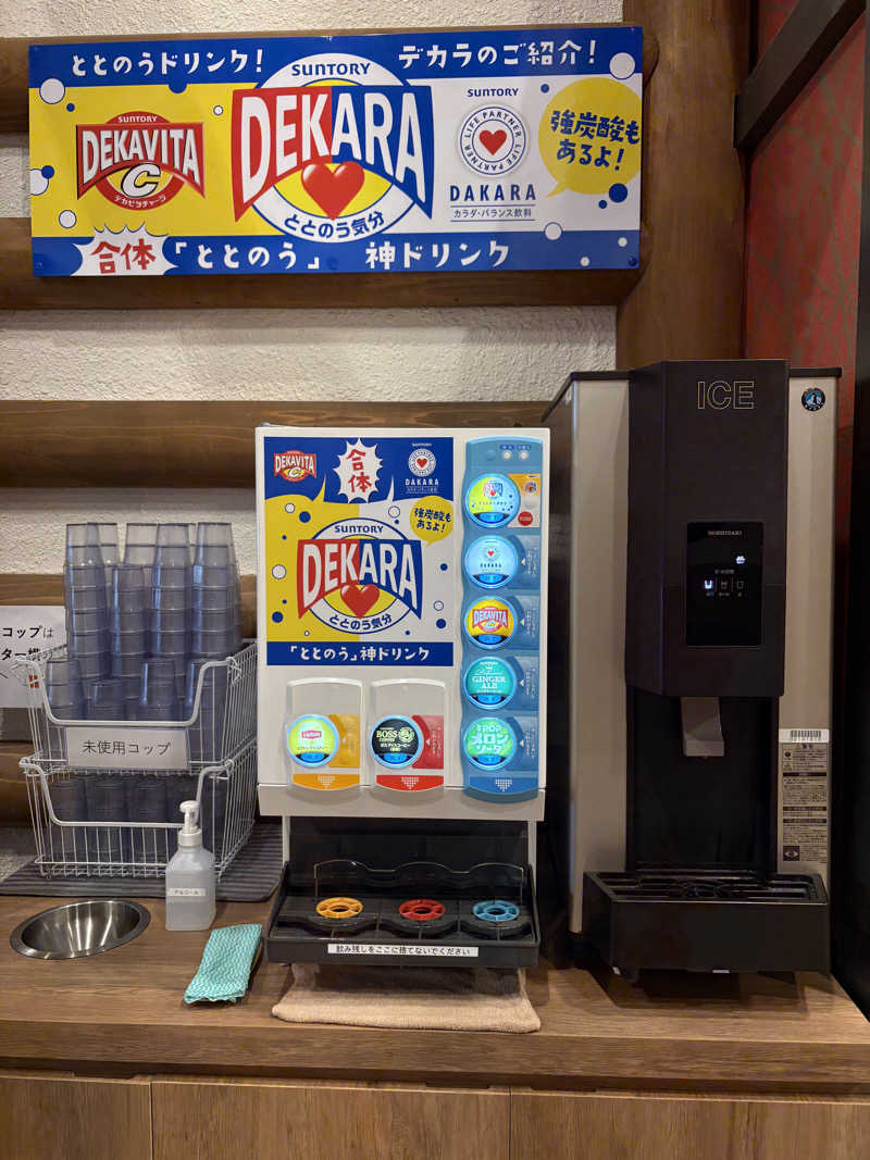 つるみんさんのととのいの郷 秦野湯花楽のサ活写真