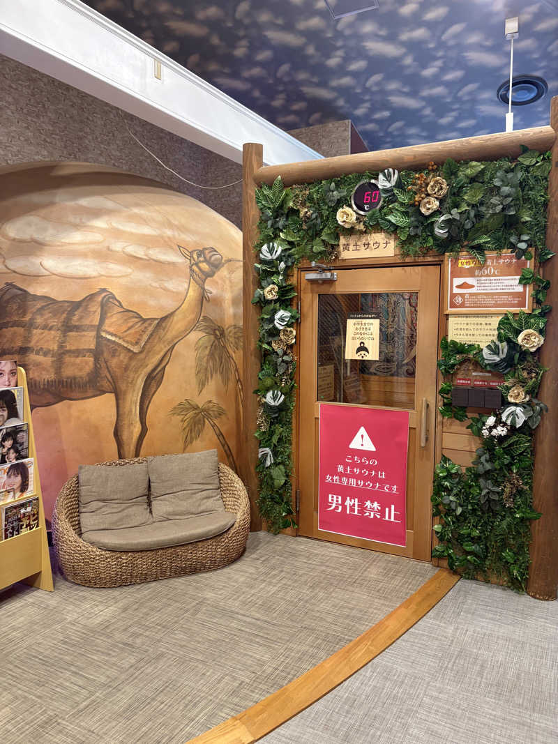 つるみんさんのととのいの郷 秦野湯花楽のサ活写真