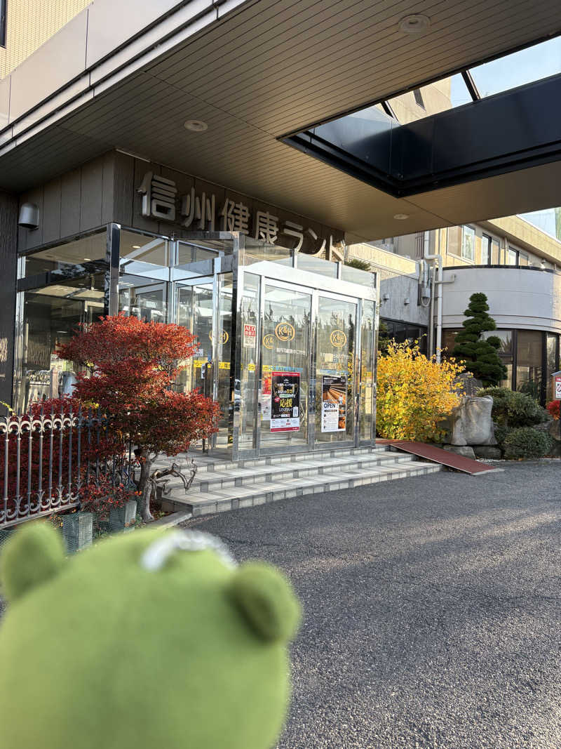 つるみんさんの信州健康ランドのサ活写真