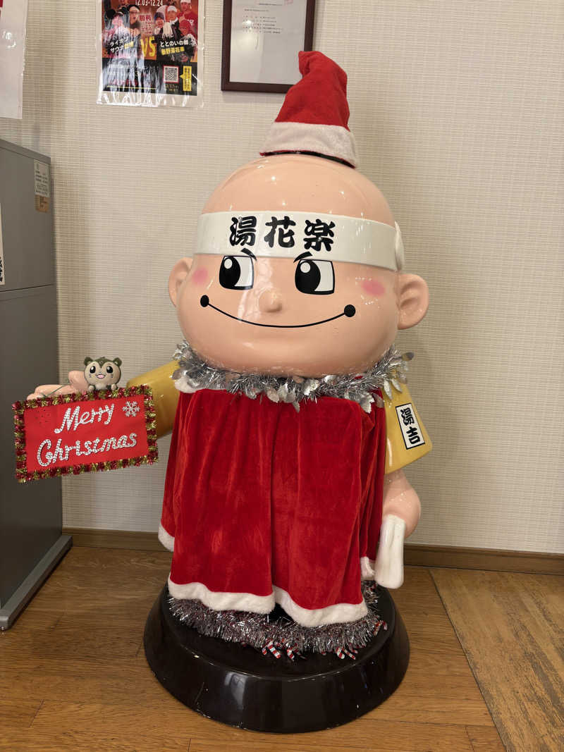 つるみんさんのととのいの郷 秦野湯花楽のサ活写真