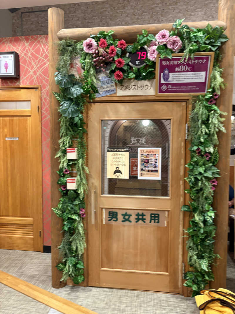 つるみんさんのととのいの郷 秦野湯花楽のサ活写真