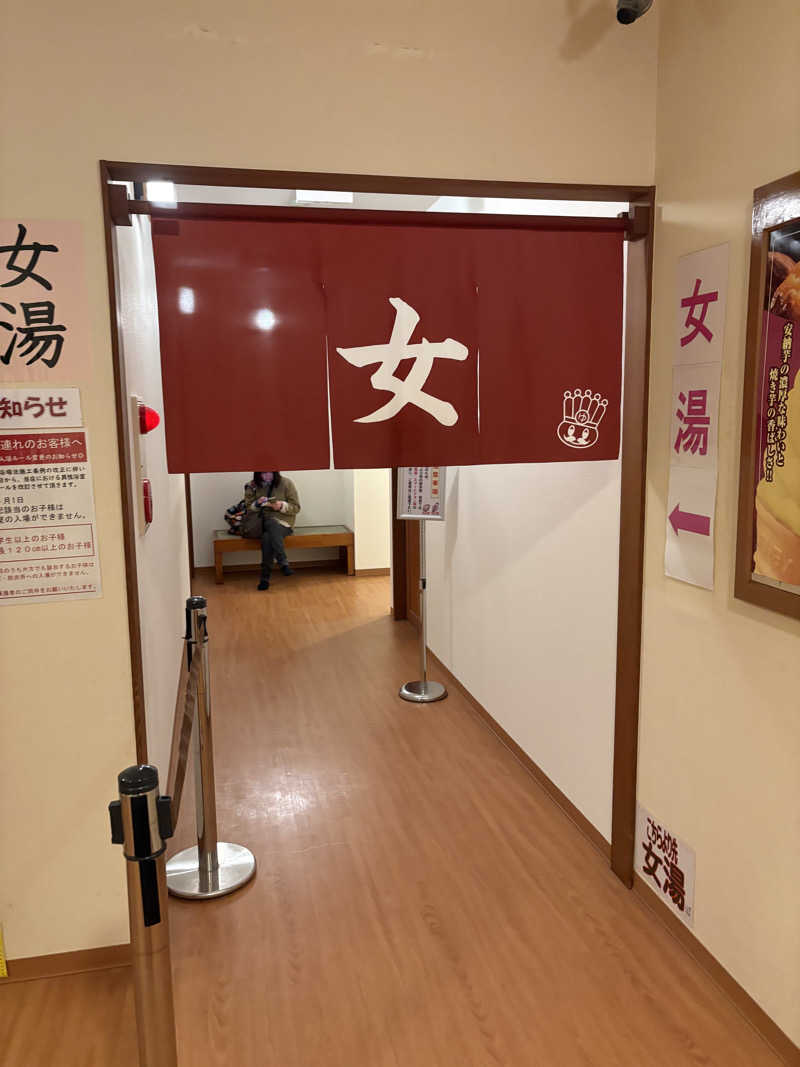 つるみんさんのおふろの王様 瀬谷店のサ活写真