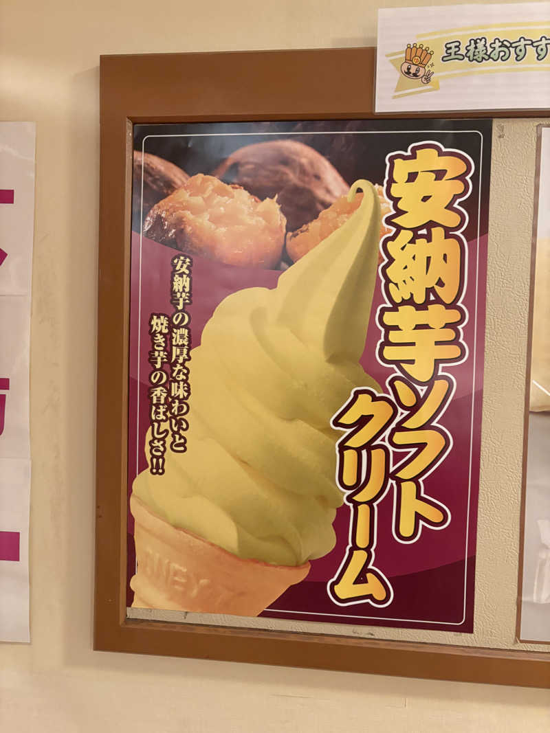 つるみんさんのおふろの王様 瀬谷店のサ活写真