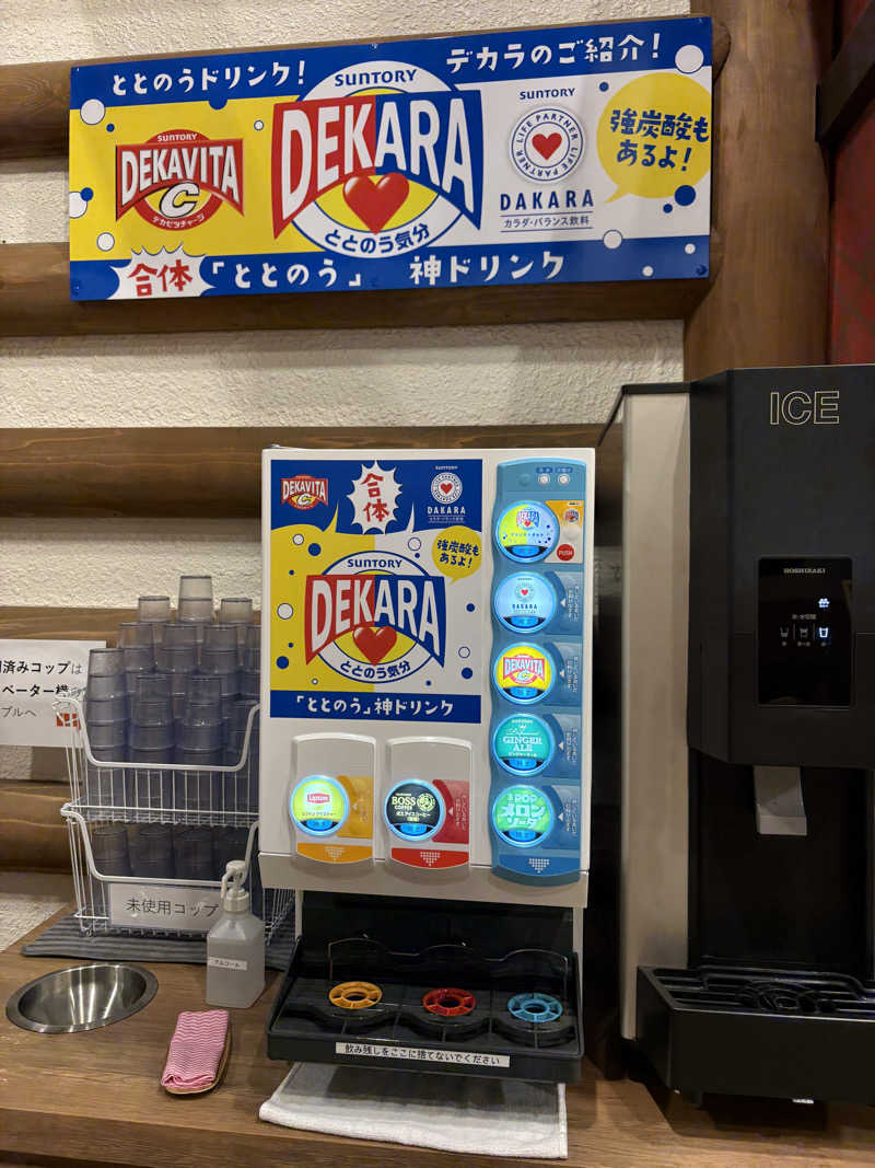 つるみんさんのととのいの郷 秦野湯花楽のサ活写真