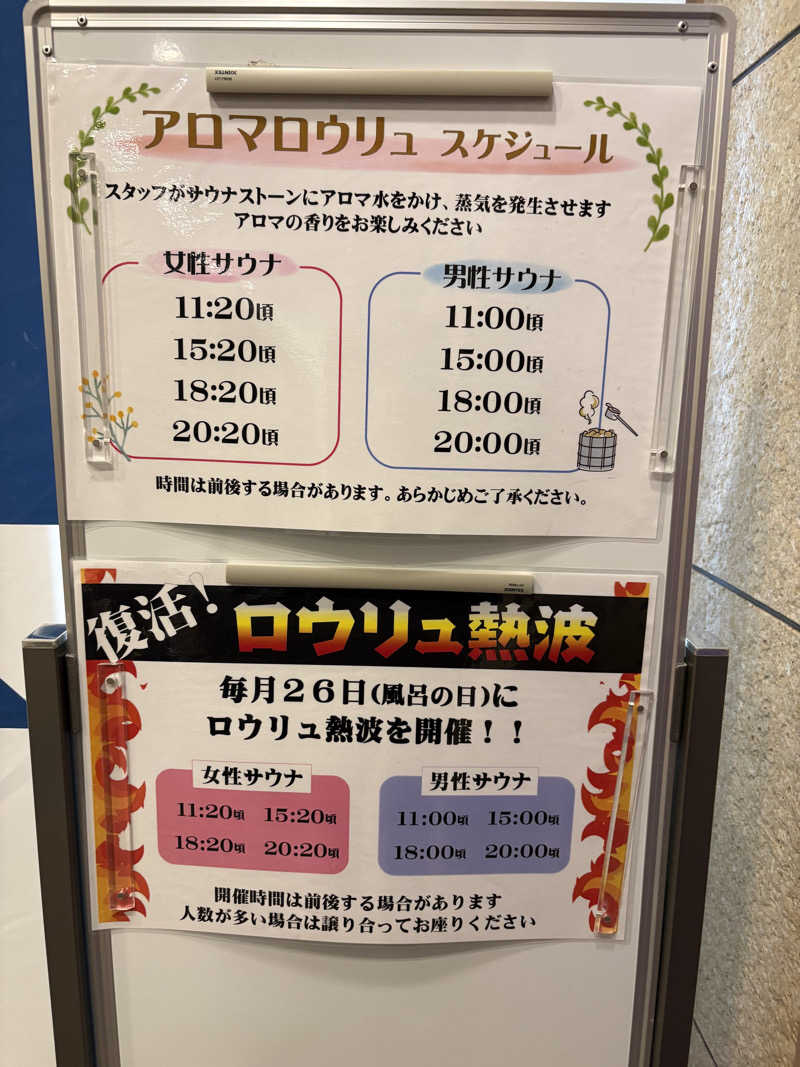つるみんさんの美肌の湯 ロマネットのサ活写真