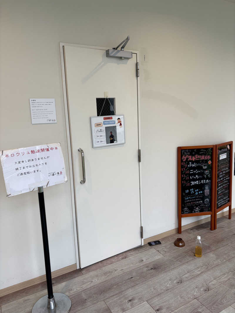 つるみんさんの山梨泊まれる温泉 より道の湯のサ活写真