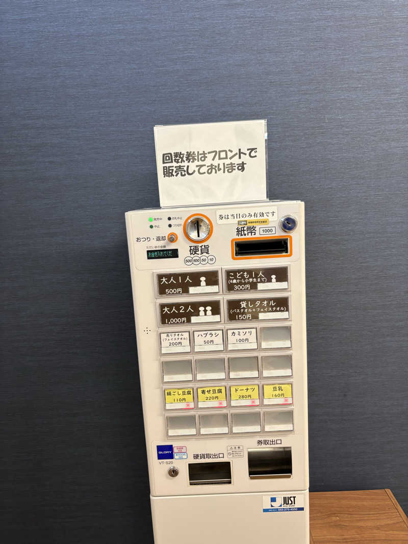 つるみんさんの石笛の湯のサ活写真
