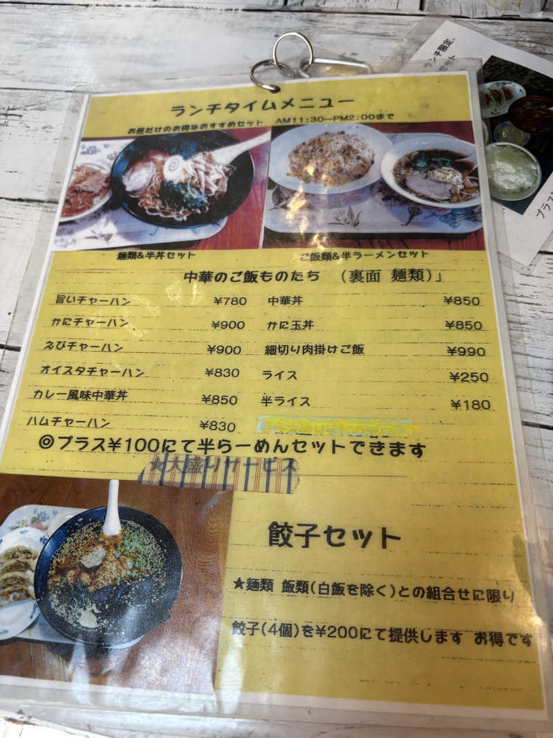 つるみんさんの石笛の湯のサ活写真