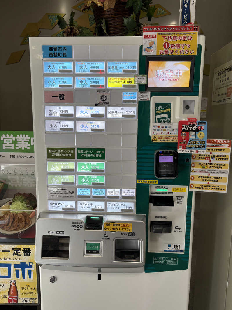 つるみんさんの芭蕉 月待ちの湯のサ活写真