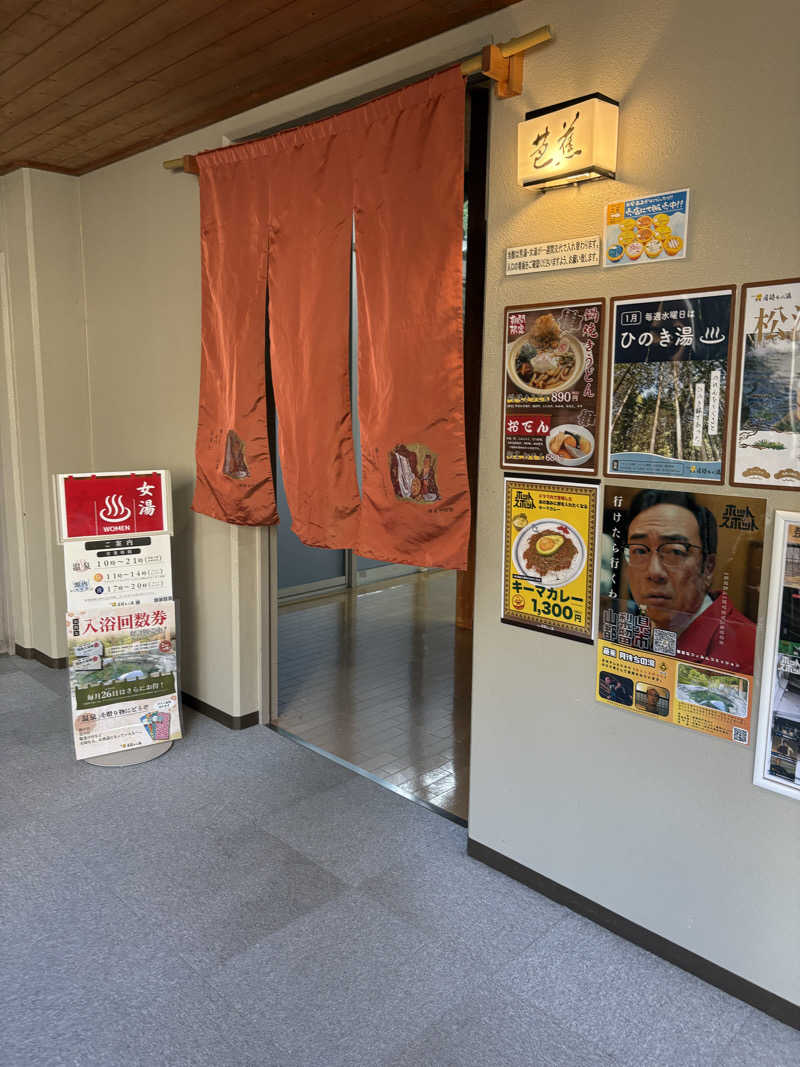 つるみんさんの芭蕉 月待ちの湯のサ活写真