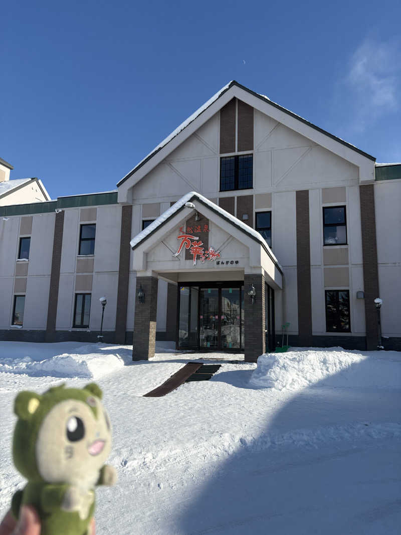 つるみんさんの天然温泉 万華の湯 (ふらのラテール)のサ活写真