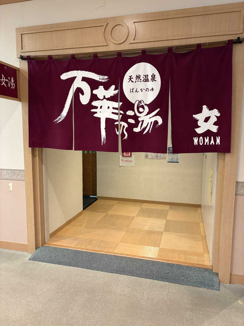 つるみんさんの天然温泉 万華の湯 (ふらのラテール)のサ活写真