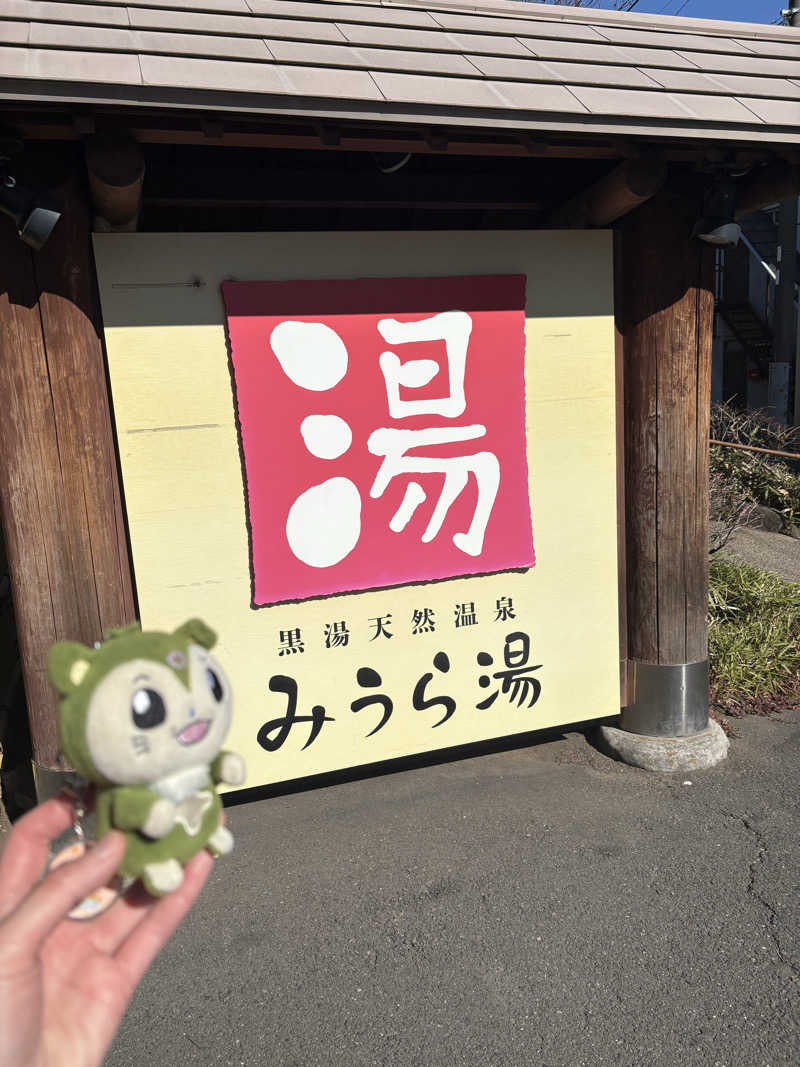 つるみんさんのみうら湯 弘明寺店のサ活写真