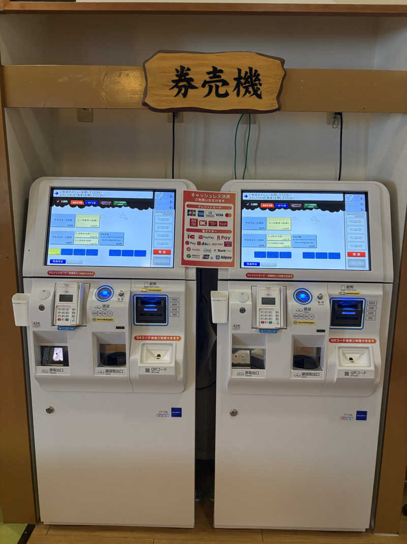 つるみんさんのみうら湯 弘明寺店のサ活写真