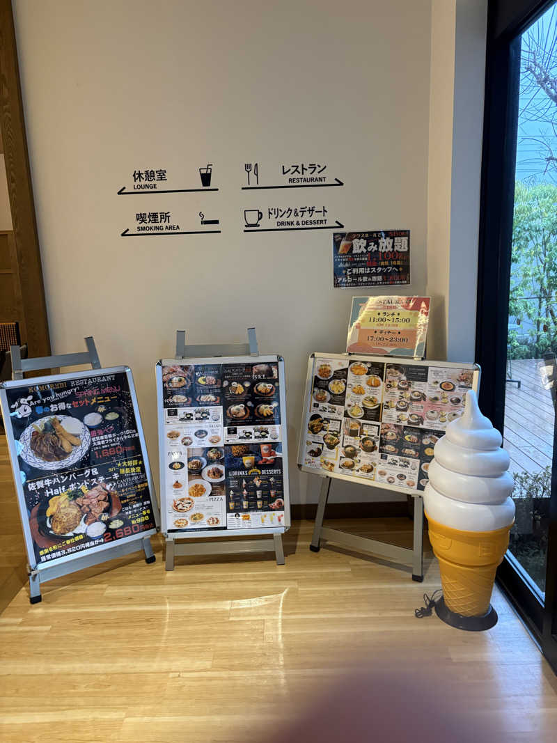 つるみんさんの佐賀の湯処 KOMOREBIのサ活写真