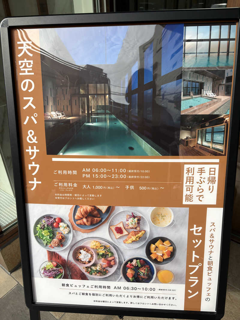 つるみんさんのカンデオホテルズ熊本新市街のサ活写真