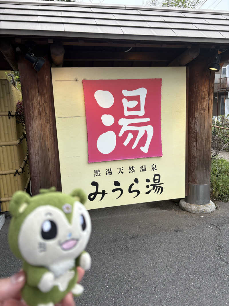 つるみんさんのみうら湯 弘明寺店のサ活写真