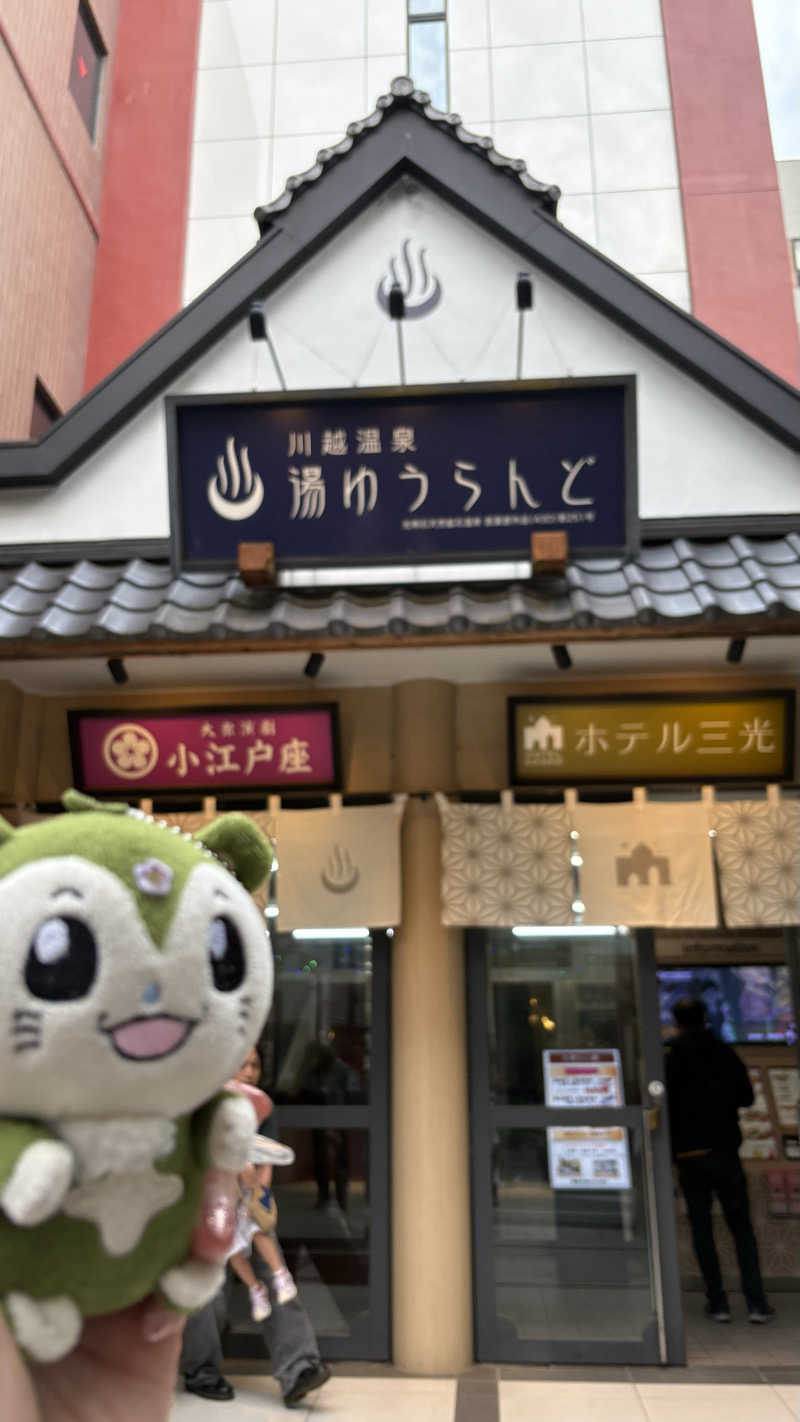 つるみんさんの川越湯遊ランド ホテル三光のサ活写真