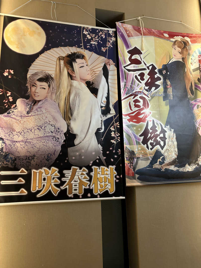 つるみんさんの川越湯遊ランド ホテル三光のサ活写真