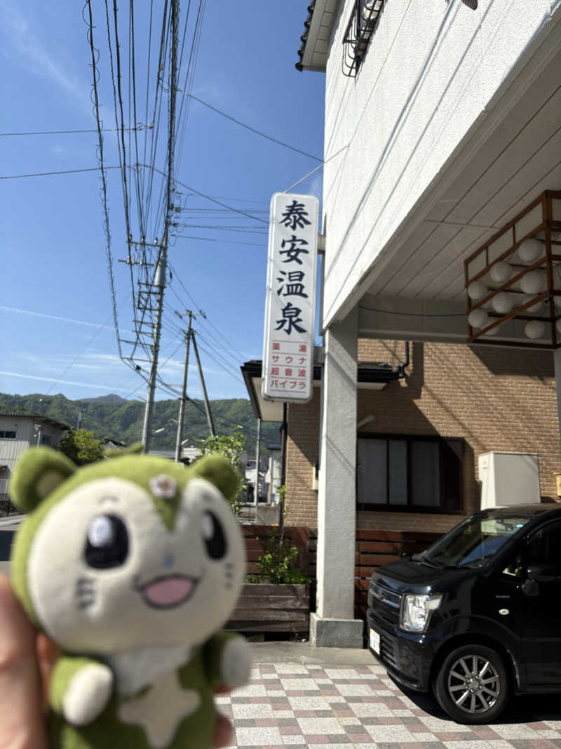 つるみんさんの泰安温泉(銭湯)のサ活写真