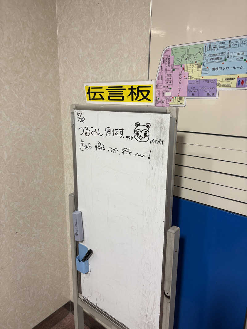つるみんさんの駿河健康ランドのサ活写真